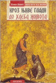 Промоција књиге