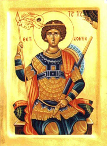 Св. великомученик Георгије