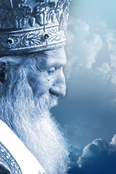 Патријарх српски Павле