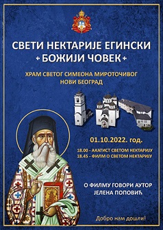Свети Нектарије Егински