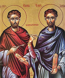 Св. Врачи - Козма и Дамјан 